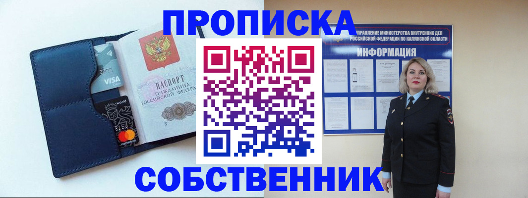 пропишу в квартире в Озёрах