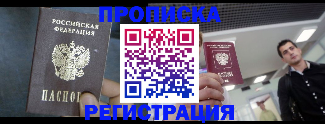 найти адрес прописки в Озёрах