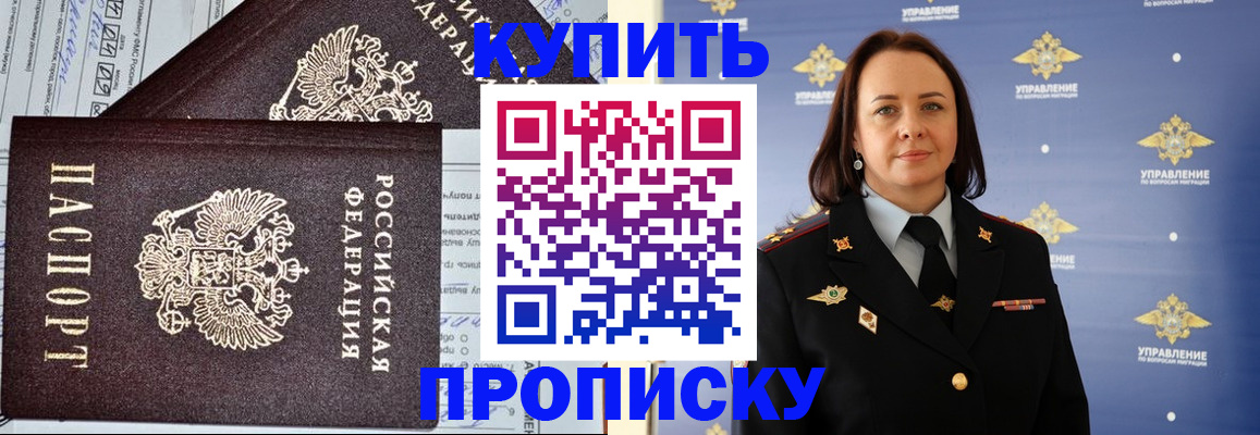 прописка ребенка в Озёрах