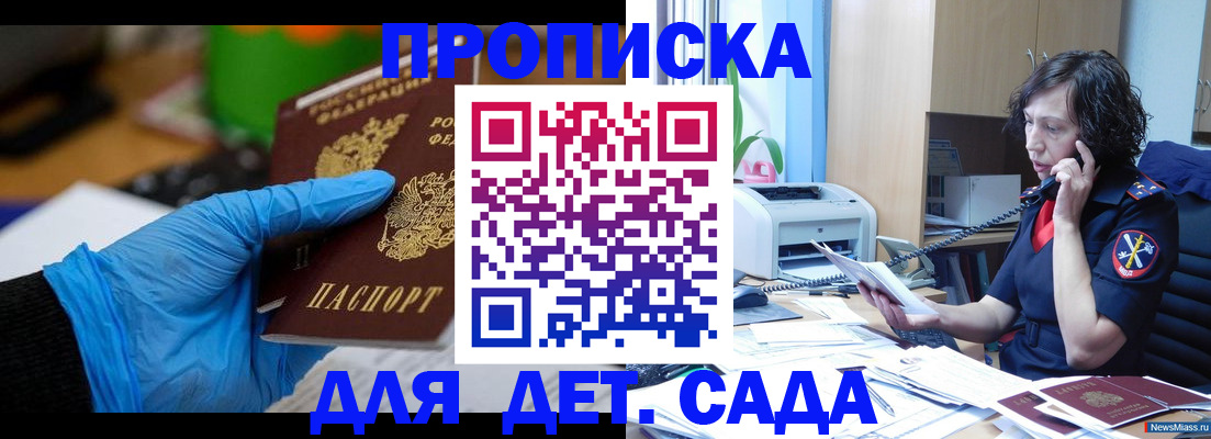 временная регистрация в квартире в Озёрах