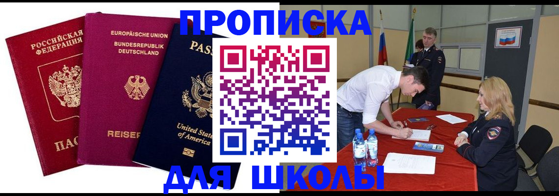 временная регистрация 2025 в Озёрах